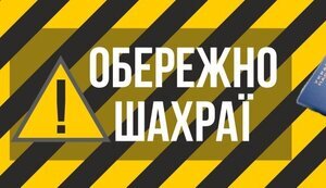 Фонд гарантирования предупредил должников банков-банкротов о новой мошеннический схеме