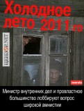Янукович хочет пополнить ряды своего электората