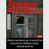 Янукович хочет пополнить ряды своего электората