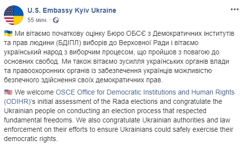 Поздравляем украинский народ с избирательным процессом, прошедшим с уважением к основным свободам, - посольство США 01 Поздравляем украинский народ с избирательным процессом, прошедшим с уважением к основным свободам, - посольство США 01