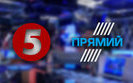 прямий