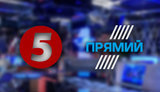 прямий