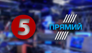 прямий