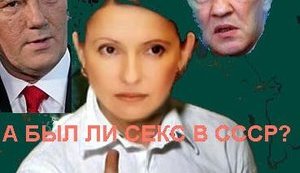 Анекдоты дня: пресс-конференции против секс-коррупции