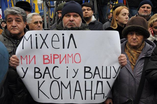 саакашвили митинг рух