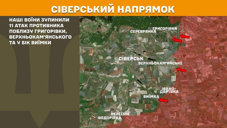 Карти Генштабу про ситуацію на 29 червня
