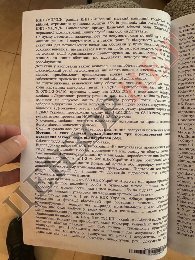 У заступника глави КМДА Поворозника проводять обшуки