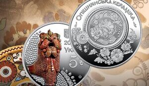 Нацбанк випустив нову пам’ятну монету, присвячену традиційному гончарному мистецтву. ФОТО