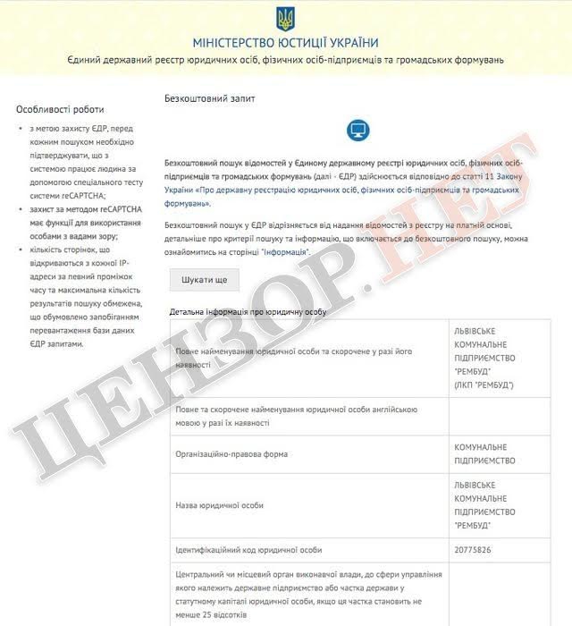 документ