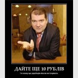 Дайте денежку...