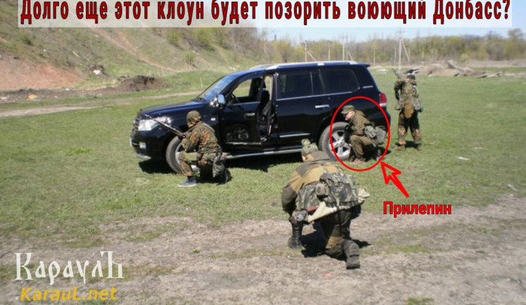"Ряджений Прилєпін на вимитому Ленд Крузері воює в місті з териконом", - терорист Тинянський. ФОТО