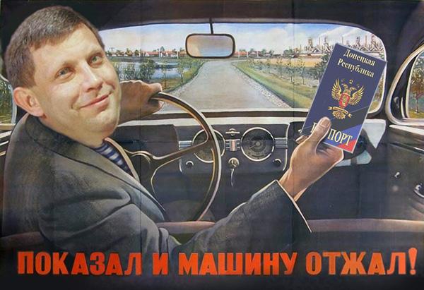 Донецкие реалии