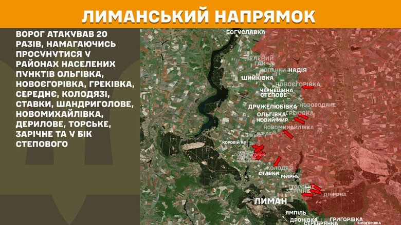 Ситуація на фронті на ранок 25 вересня