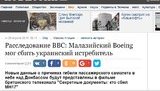 пропаганда ложь bbc