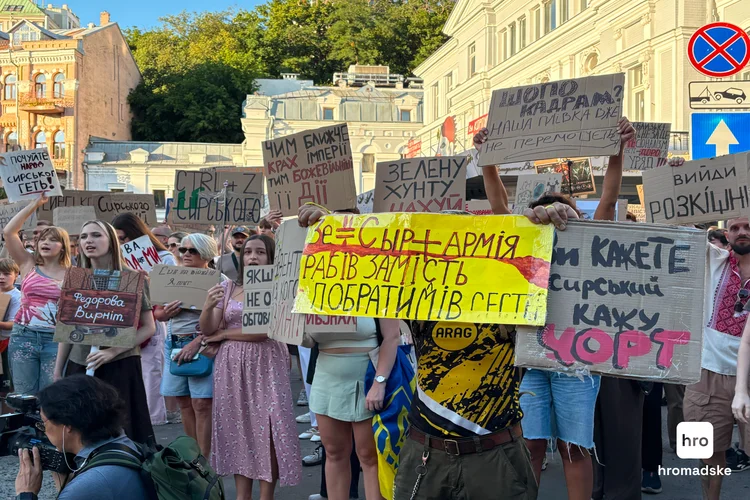 акція протесту