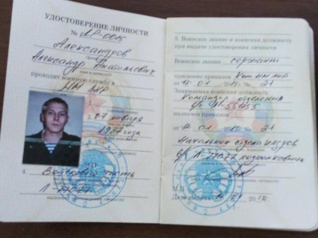 армия спецназ рф александров ерофеев