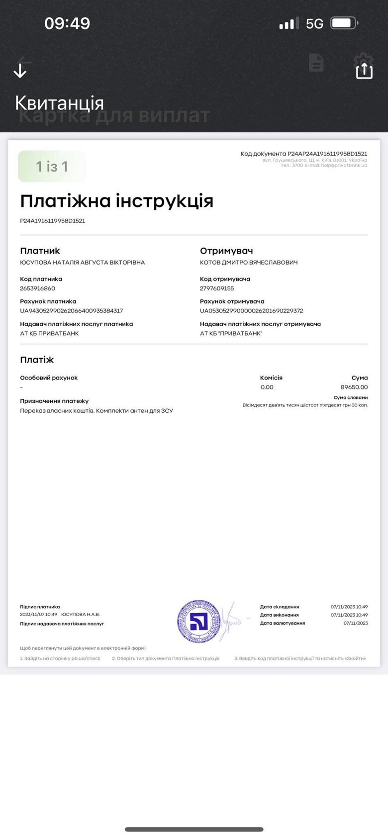 Росіяни б’ють з авіації та РСЗВ, дуже багато поранених: Волонтерка Юсупова просить допомоги у придбанні дронів, тепловізорів та рацій для захисників 15