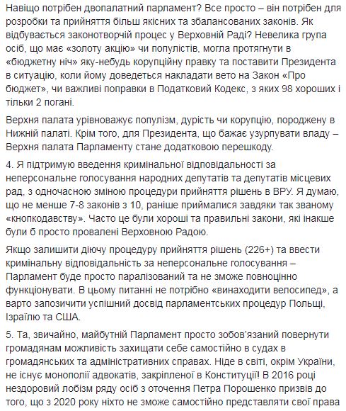 Кожен українець повинен відчути, що влада живе на його податки і залежить від нього, - Антон Геращенко 03