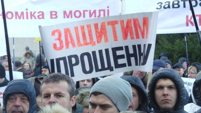 Служи народу, Нам не pohuy та Заї...ало!: Під ОП відбувається мітинг проти фіскалізації ФОПів 21 Служи народу, Нам не pohuy та Заї...ало!: Під ОП відбувається мітинг проти фіскалізації ФОПів 21