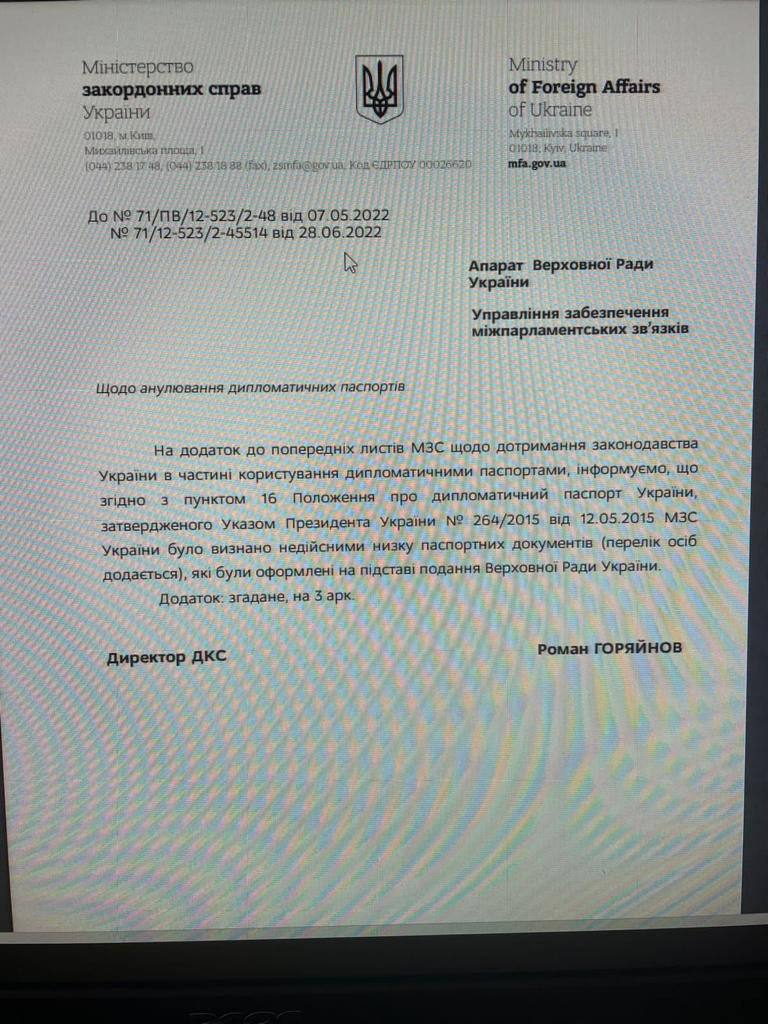 МИД аннулировал дипломатические паспорта 225 нардепам, - СМИ 01