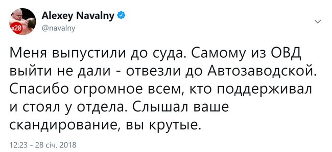 Навального выпустили из отделения полиции в Москве 01
