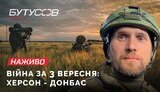 бутусов