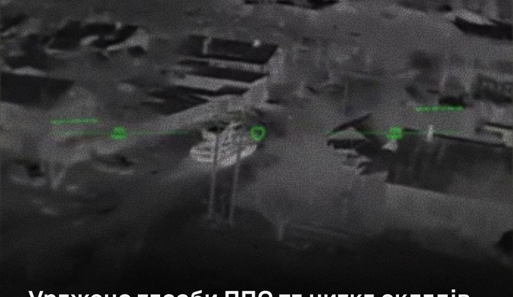 Enemy air defense systems, logistics facilities, and warehouses with drones have been hit, - General Staff