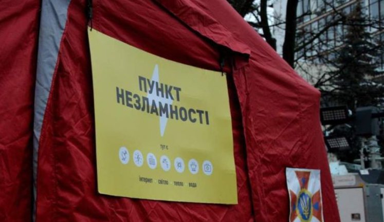 Пункти незламності розгортають у трьох районах Києва