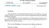 оон репрессии