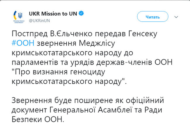Єльченко передав Генсеку ООН Гутеррешу звернення Меджлісу про визнання геноциду кримськотатарського народу 01