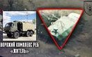 житель,знищення