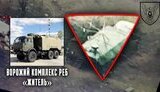 житель,знищення