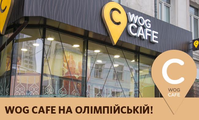 вог
