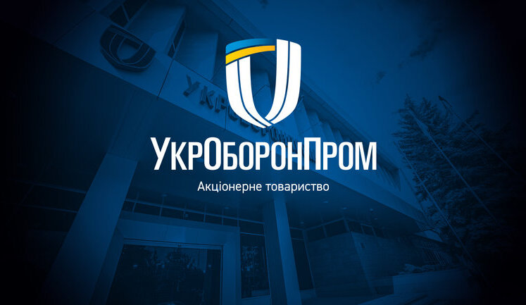 "Укроборонпром" за 3 мільйони замовив рекрутерів для підбору кандидата на гендиректора