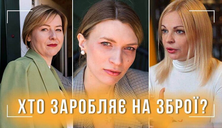 ЯЙЦА, ОРУЖИЕ И НЕ ТОЛЬКО. Кто и как зарабатывает на войне? // Без цензуры. ВИДЕО