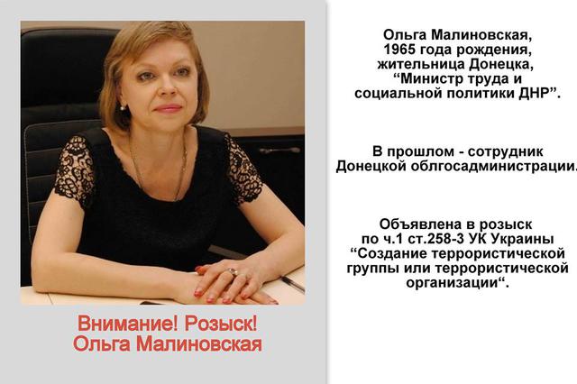 мвд днр министры