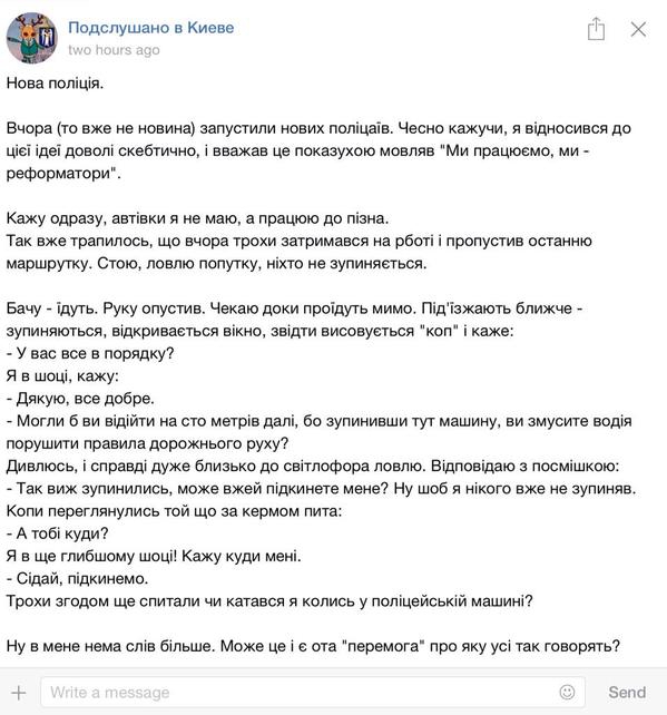 соцсети патрульные