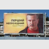 Перший непрохідний