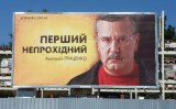 Перший непрохідний