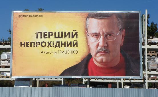 Перший непрохідний