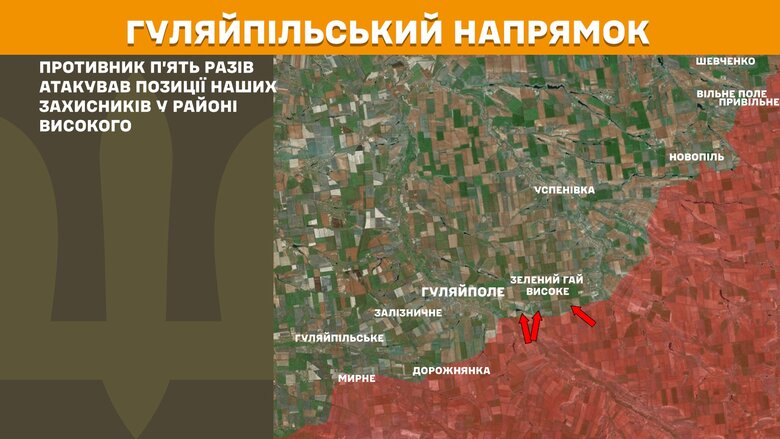 Боевые действия на утро 5 мая