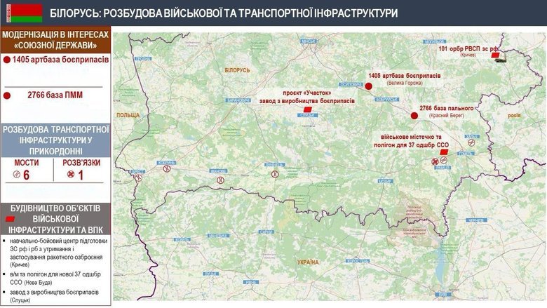 Білорусь будує військові бази вздовж кордону з Україною - мапи
