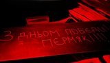 Черговий удар по НПЗ у Пермі: Мадяр розповів подробиці