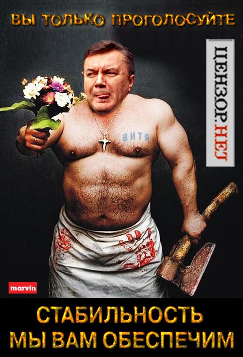 Вы только проголосуйте...