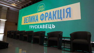 Імовірність розпаду монобільшості - 10%, - Арахамія