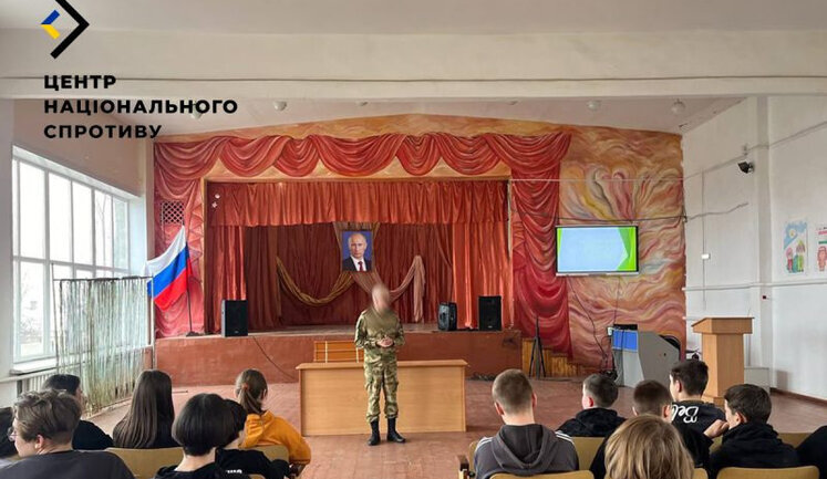 Окупаційна влада тисне на українську молодь через лекції про "екстремізм" на ТОТ, - ЦНС