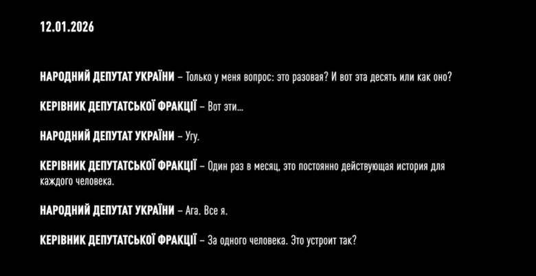 НАБУ оприлюднило записи розмов Юлії Тимошенко