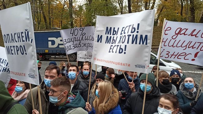 Ні локдауну! - підприємці масово протестують у центрі Києва, перекрито вулицю Грушевського та Петрівську алею 16 Ні локдауну! - підприємці масово протестують у центрі Києва, перекрито вулицю Грушевського та Петрівську алею 16
