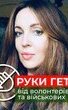 Наталія Юсупова