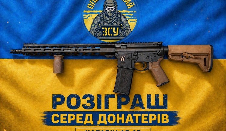 Підтримка ЗСУ: оголошено збір для пілотів із розіграшем карабіна серед донатерів